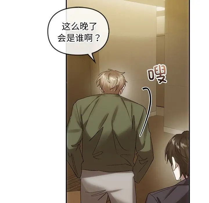 转世续缘第6話