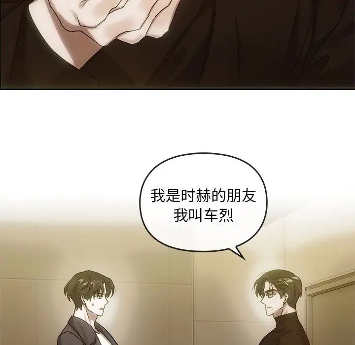 转世续缘第6話