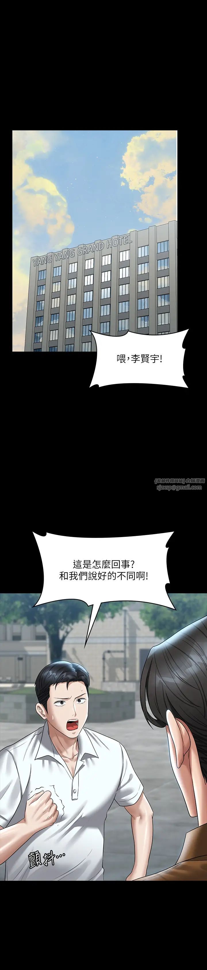 超级公务员第118話-在老公眼前被人上