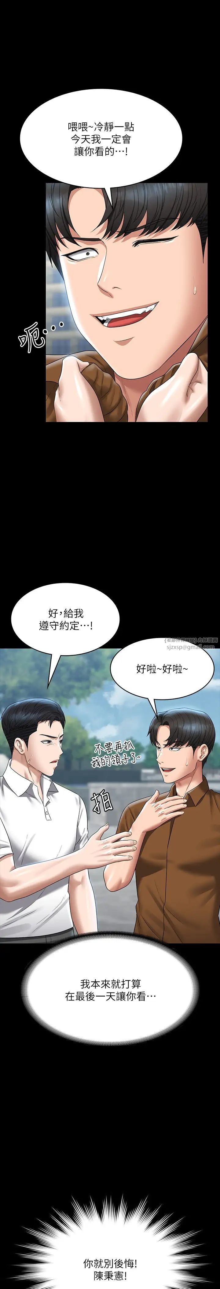 超级公务员第118話-在老公眼前被人上