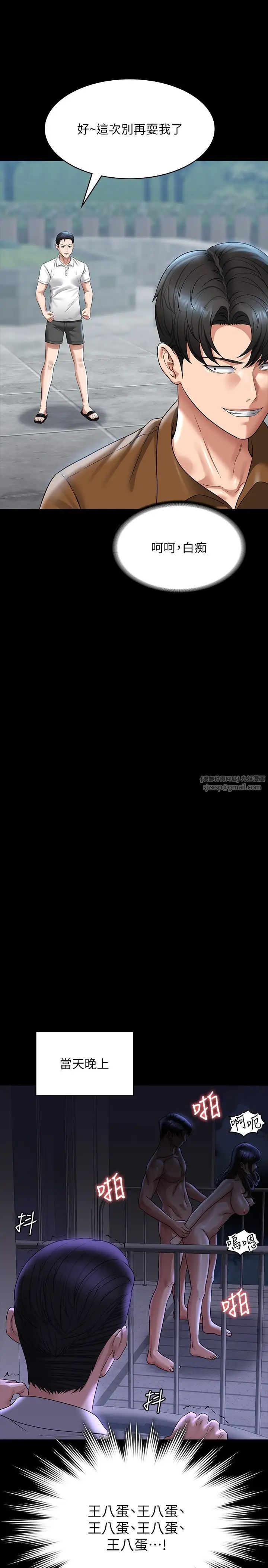 超级公务员第118話-在老公眼前被人上