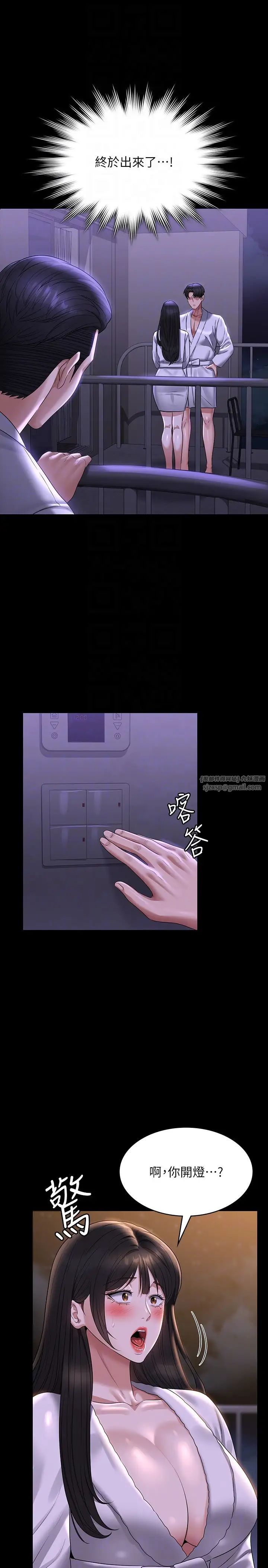 超级公务员第118話-在老公眼前被人上