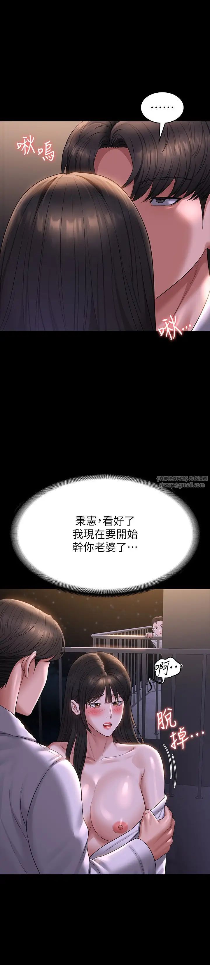超级公务员第118話-在老公眼前被人上