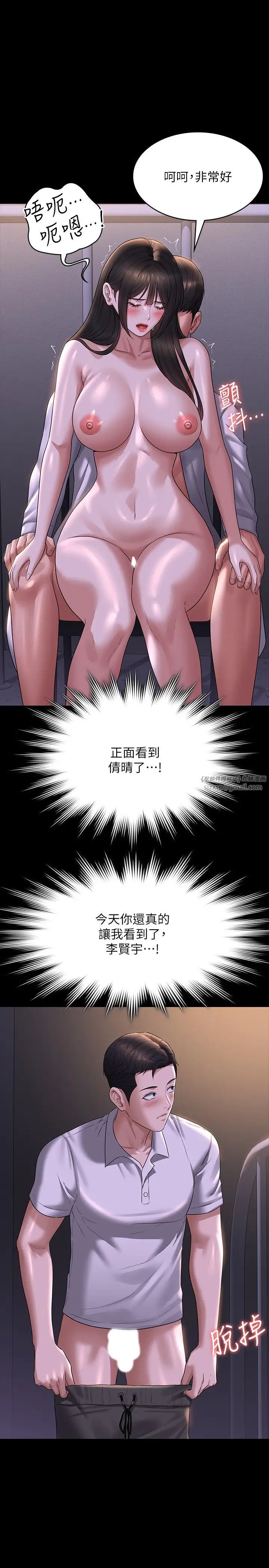 超级公务员第118話-在老公眼前被人上