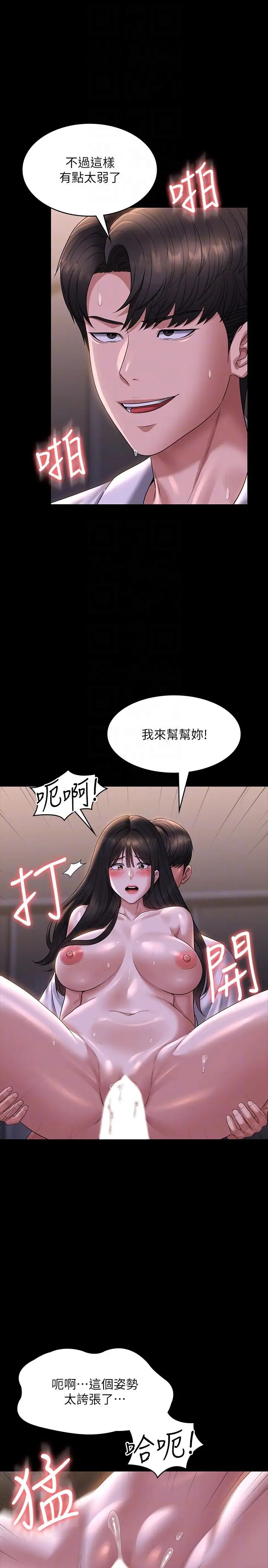 超级公务员第118話-在老公眼前被人上