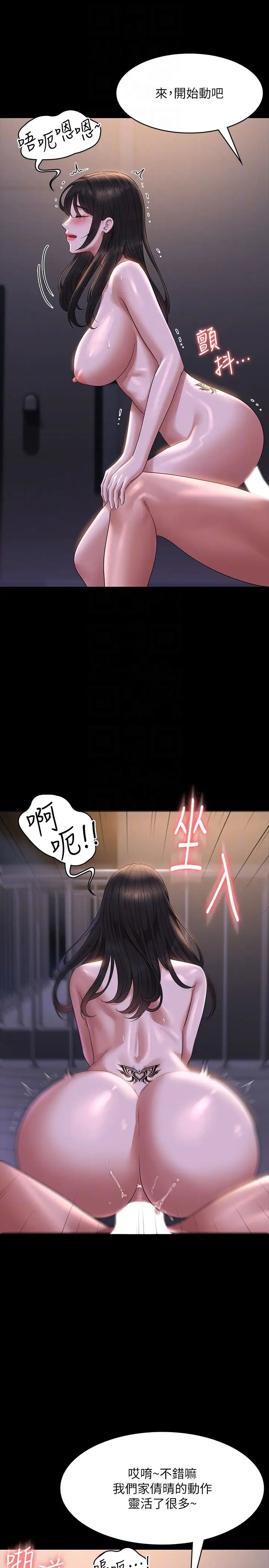 超级公务员第118話-在老公眼前被人上