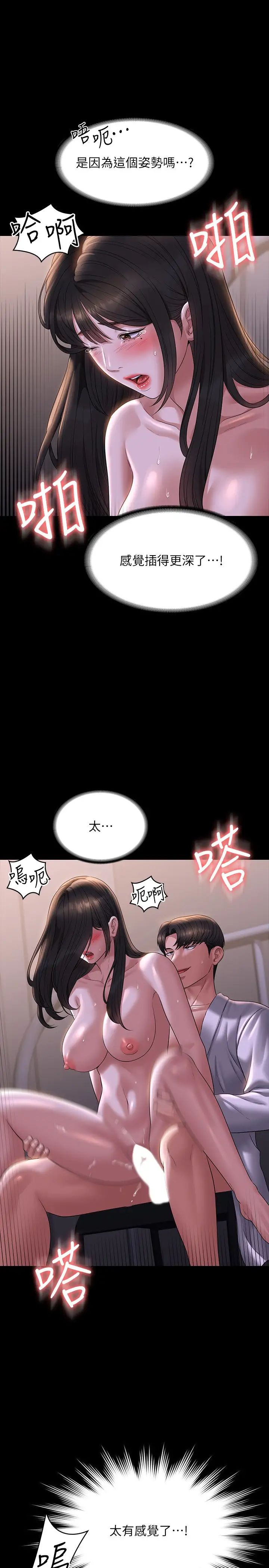 超级公务员第118話-在老公眼前被人上