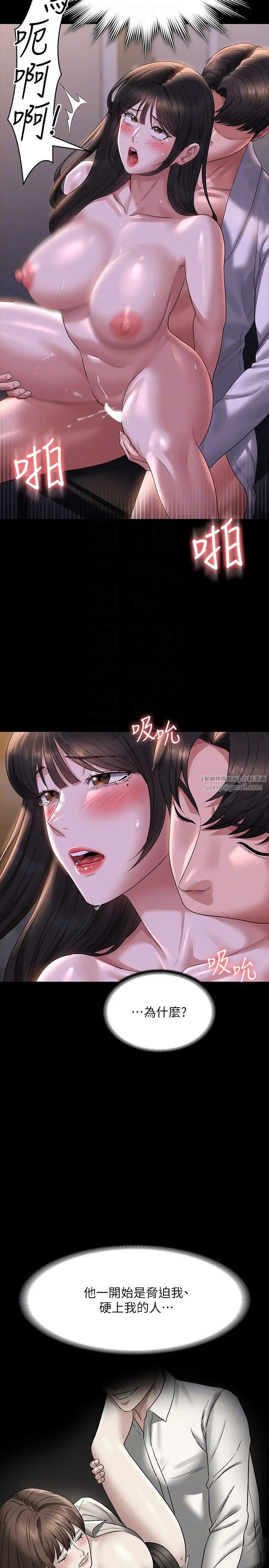 超级公务员第118話-在老公眼前被人上