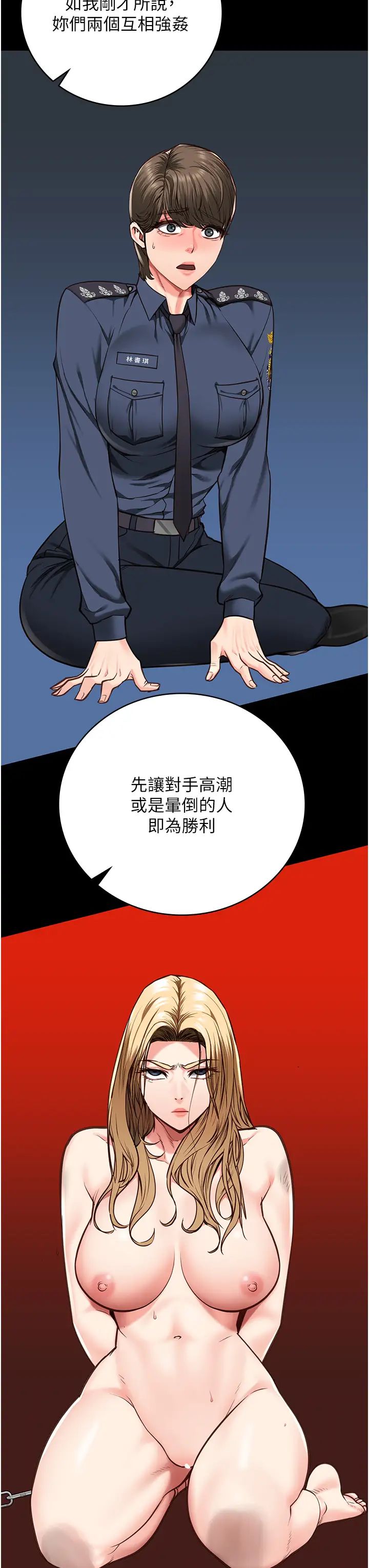 监狱女囚第55話-鮑與鮑的對決