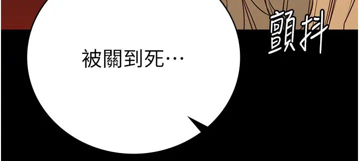 监狱女囚第55話-鮑與鮑的對決