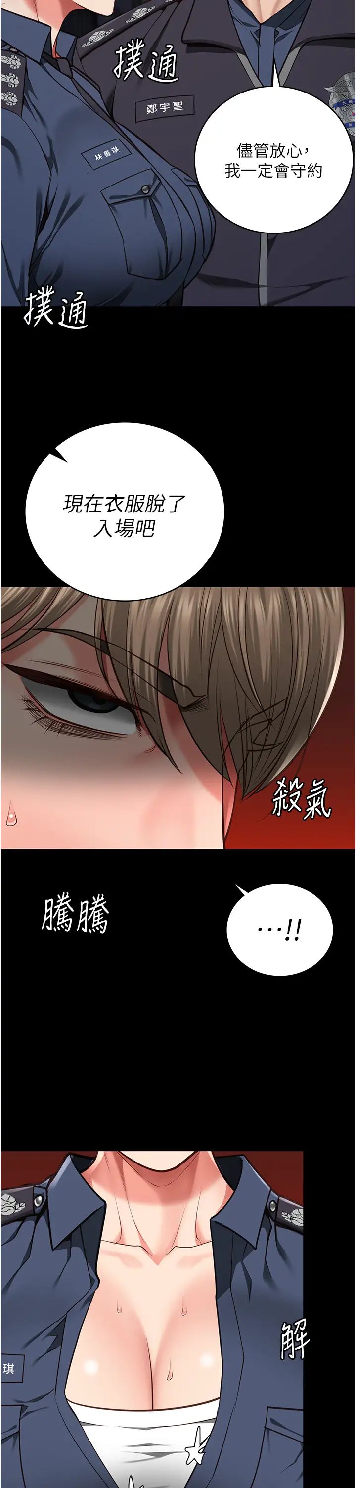 监狱女囚第55話-鮑與鮑的對決