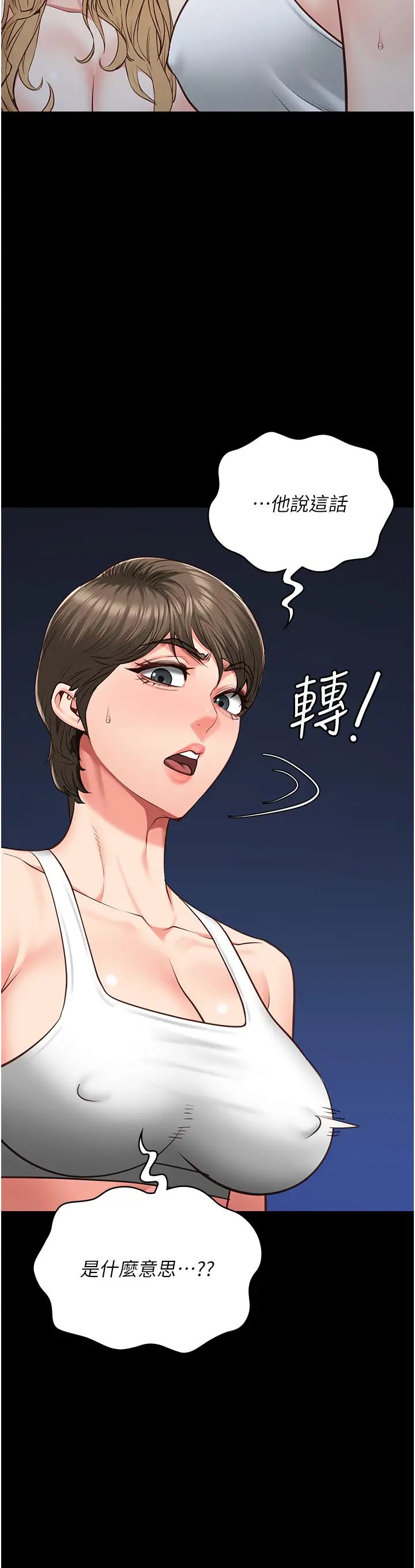 监狱女囚第55話-鮑與鮑的對決