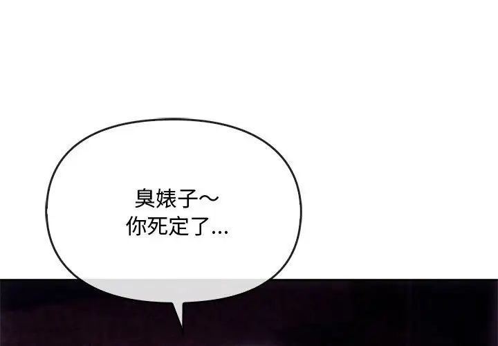 难以克制的欲望第18話