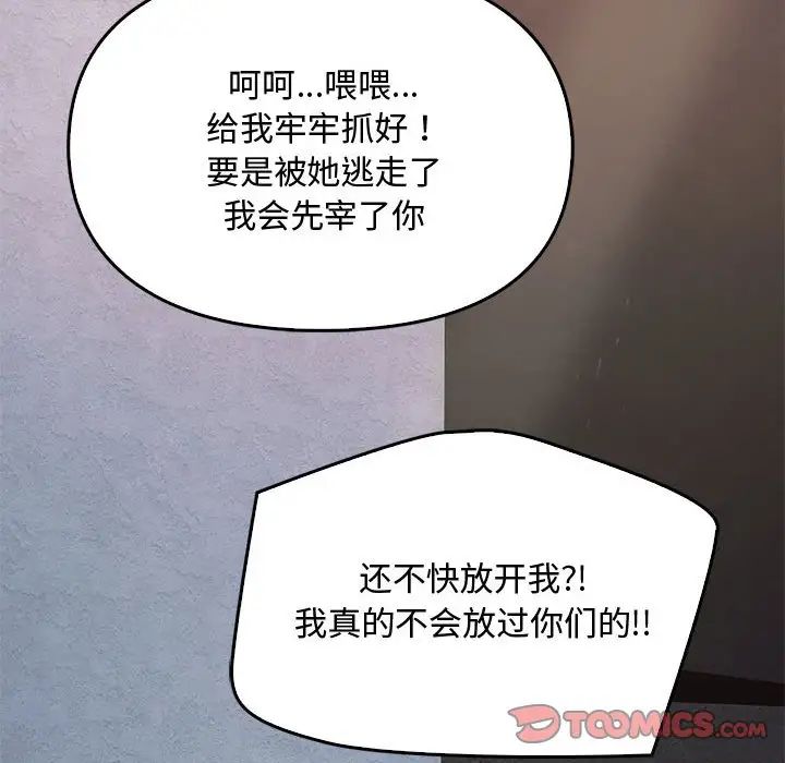 难以克制的欲望第18話