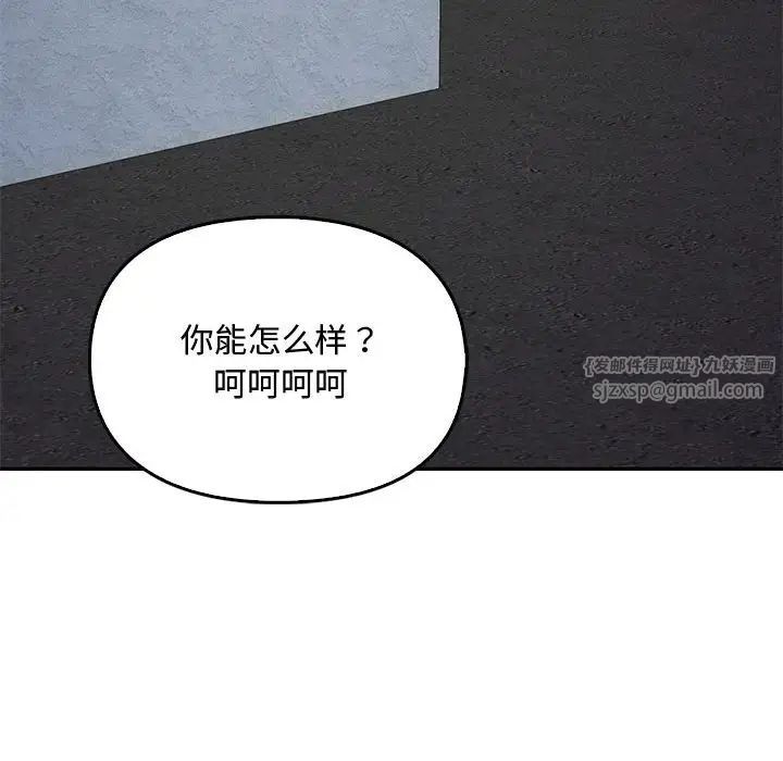 难以克制的欲望第18話
