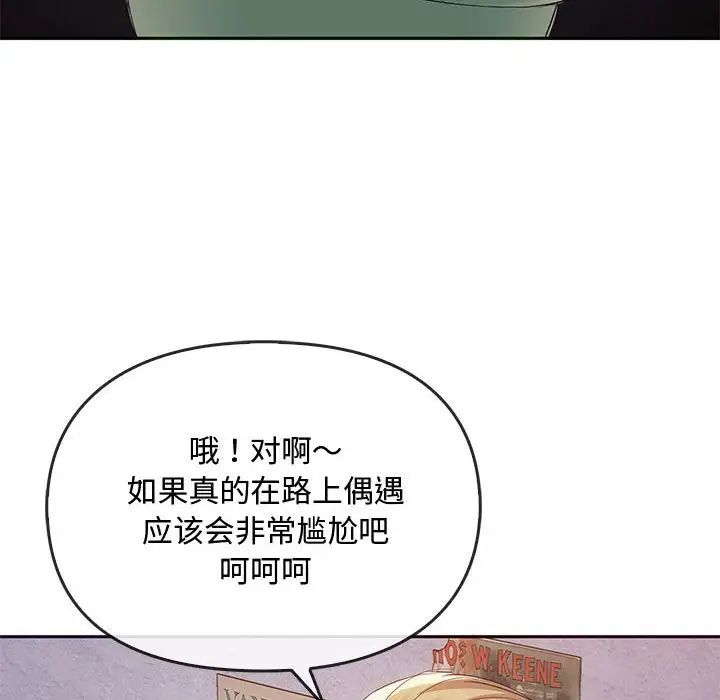 难以克制的欲望第18話