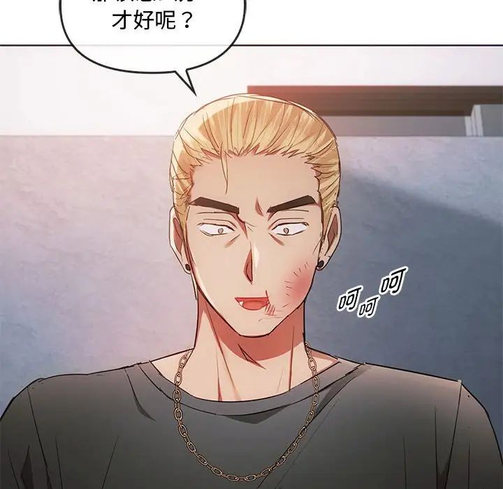 难以克制的欲望第18話