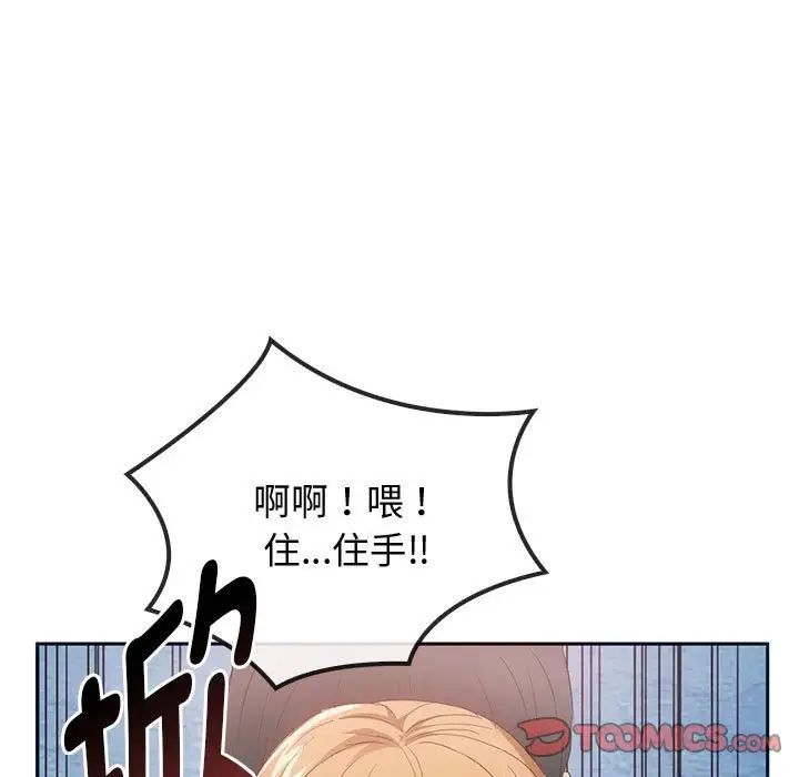 难以克制的欲望第18話