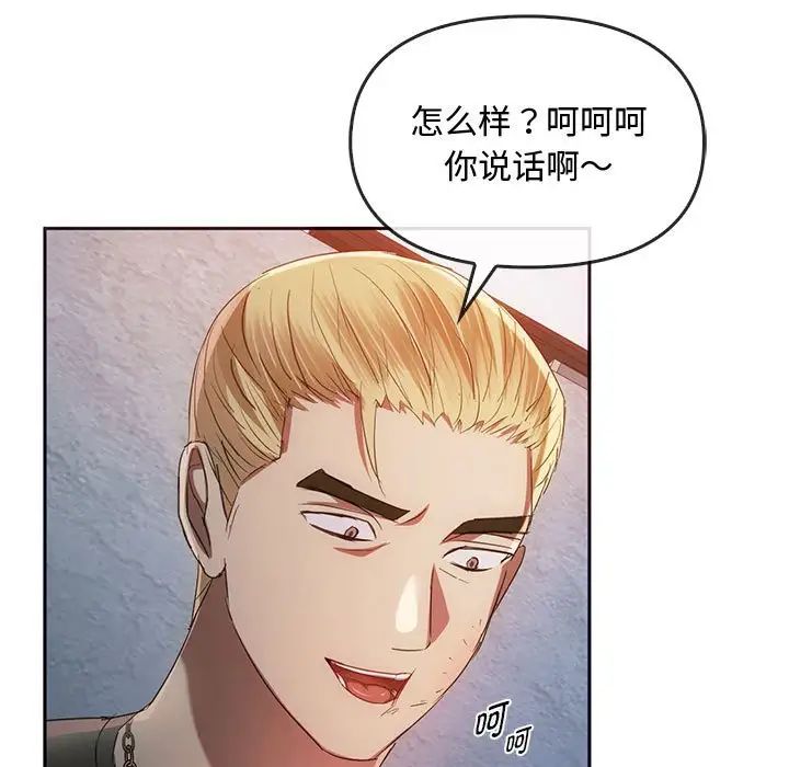 难以克制的欲望第18話