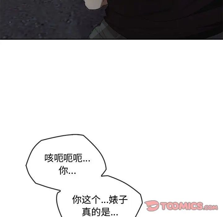 难以克制的欲望第18話