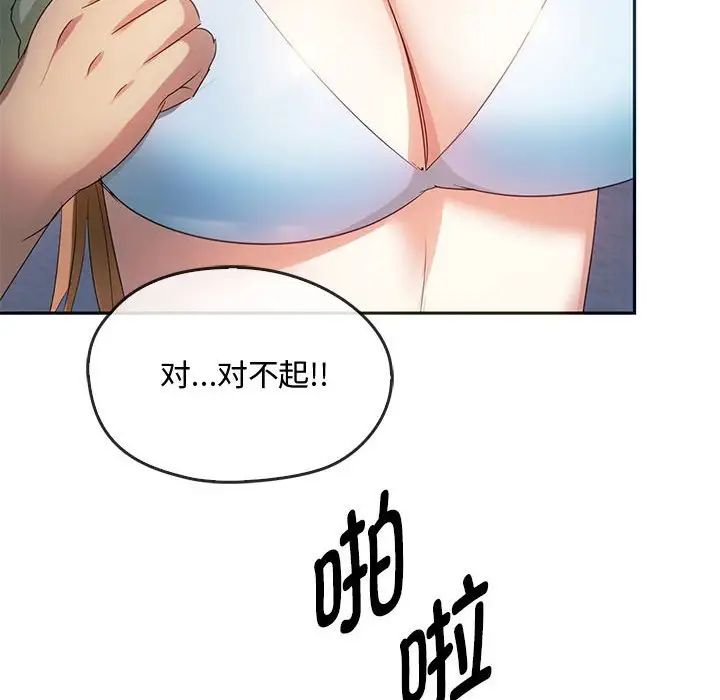 难以克制的欲望第18話
