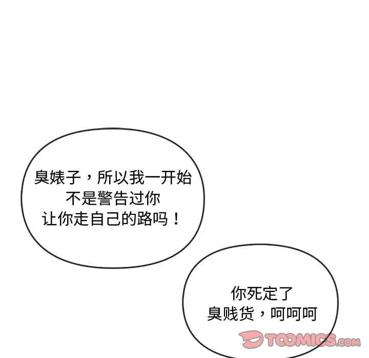 难以克制的欲望第18話