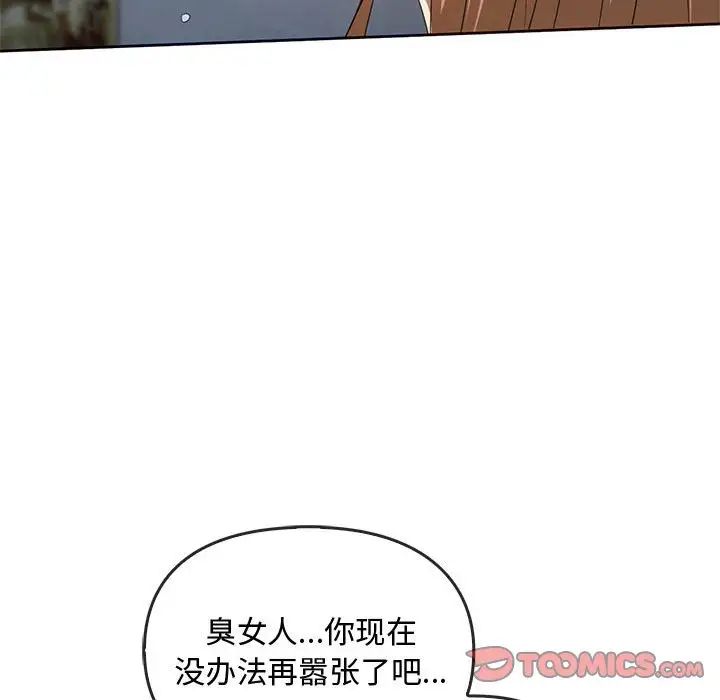 难以克制的欲望第18話