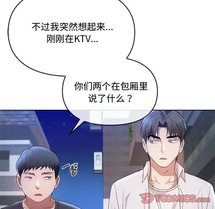 难以克制的欲望第18話