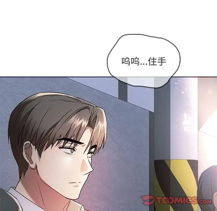 难以克制的欲望第18話