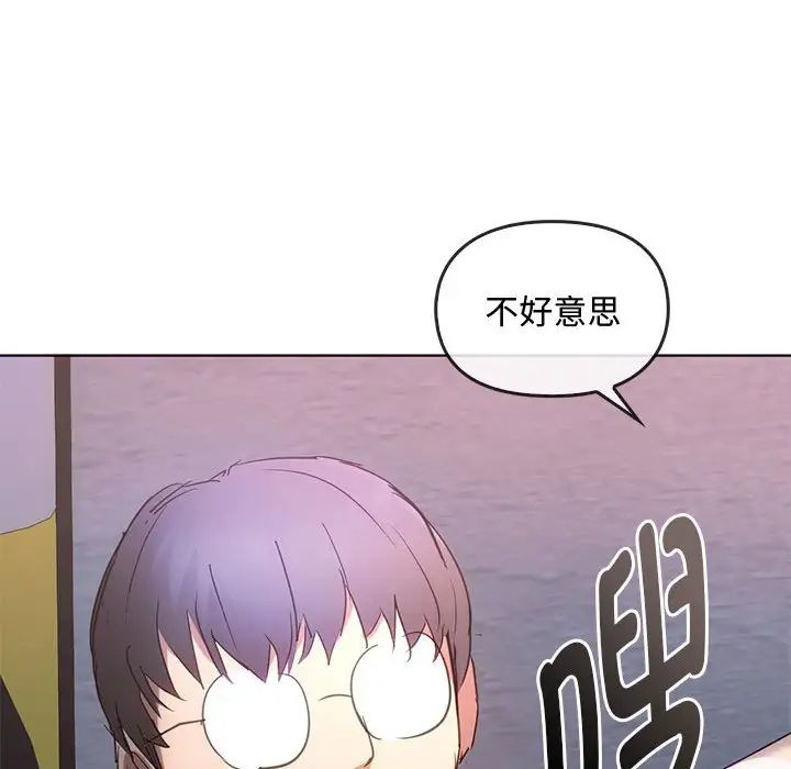 难以克制的欲望第18話