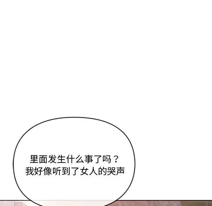难以克制的欲望第18話