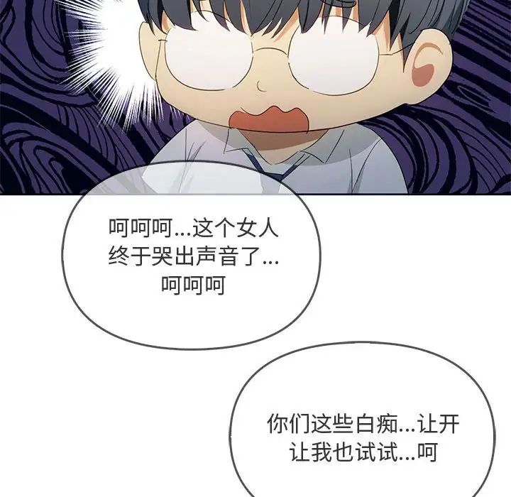 难以克制的欲望第18話
