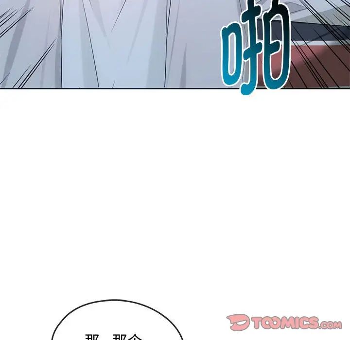 难以克制的欲望第18話
