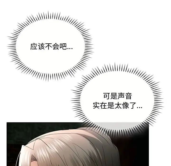 难以克制的欲望第18話