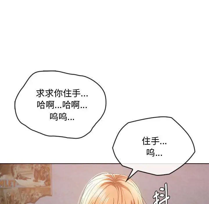 难以克制的欲望第18話