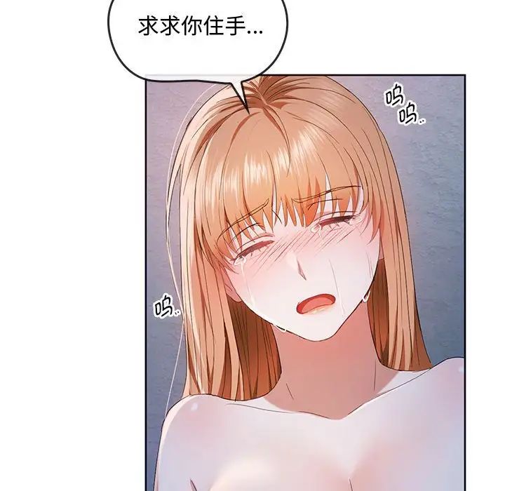 难以克制的欲望第18話