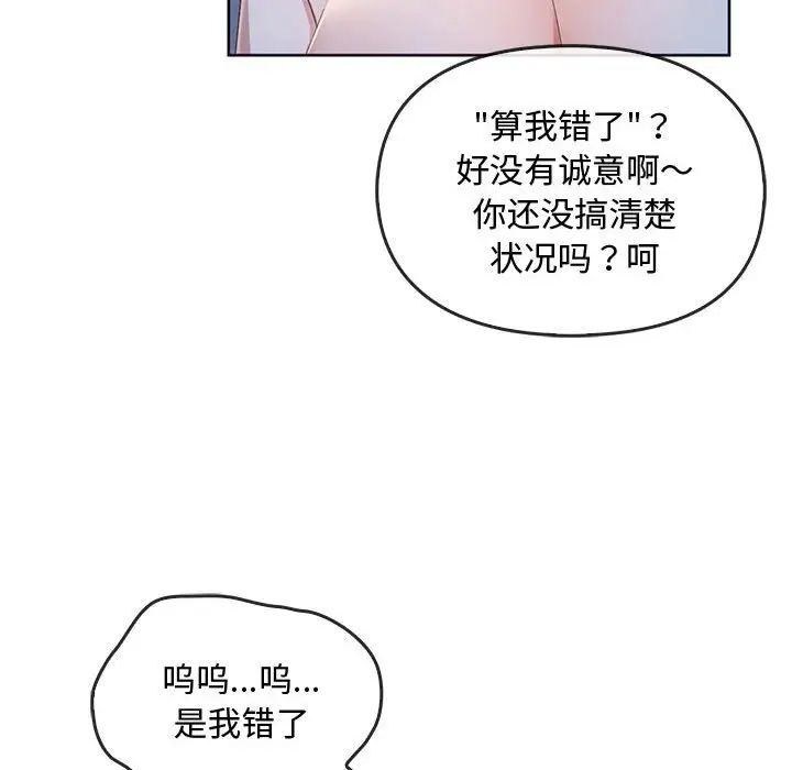 难以克制的欲望第18話