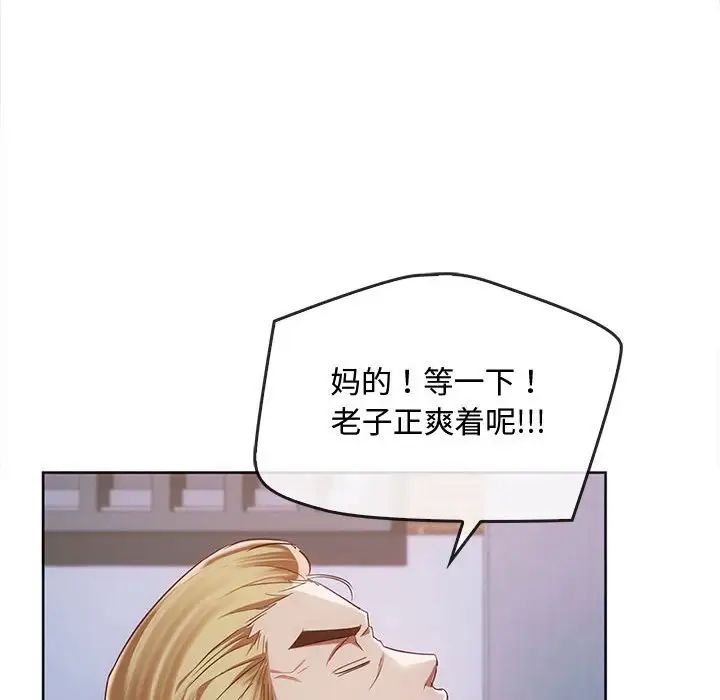 难以克制的欲望第18話
