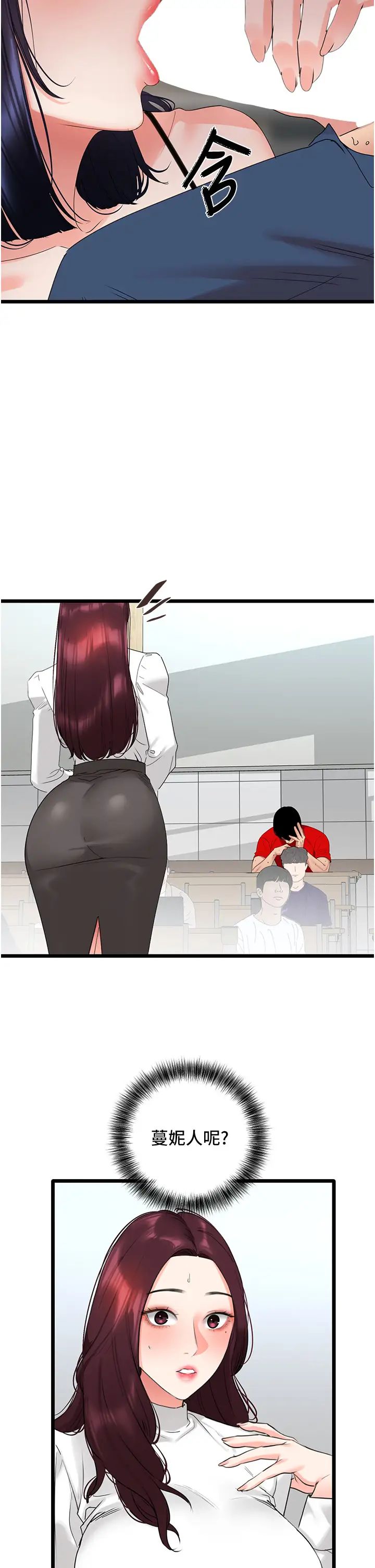 地表最屌卧底干员第29話-在桌子底下使壞