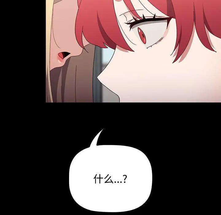 小孩子才做选择第91話