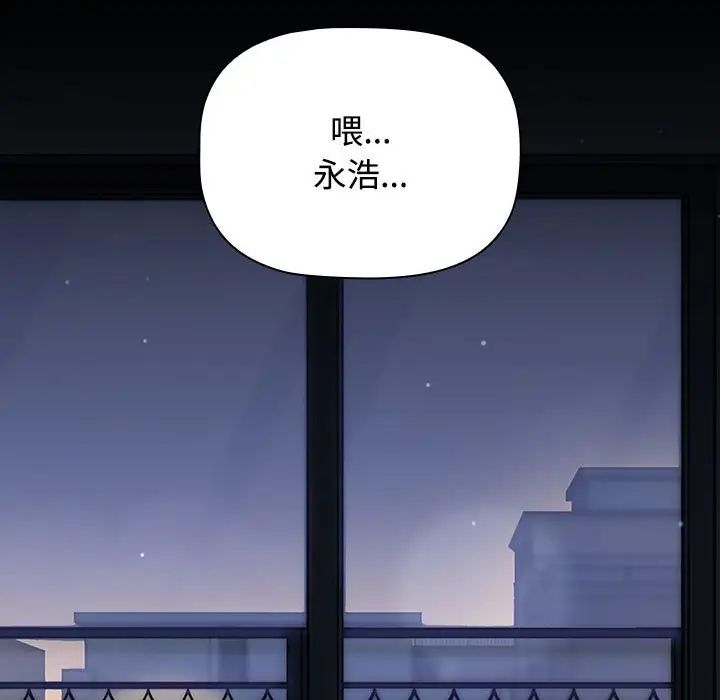 小孩子才做选择第91話