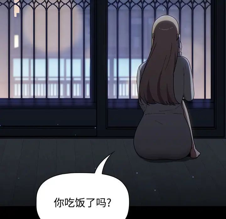 小孩子才做选择第91話