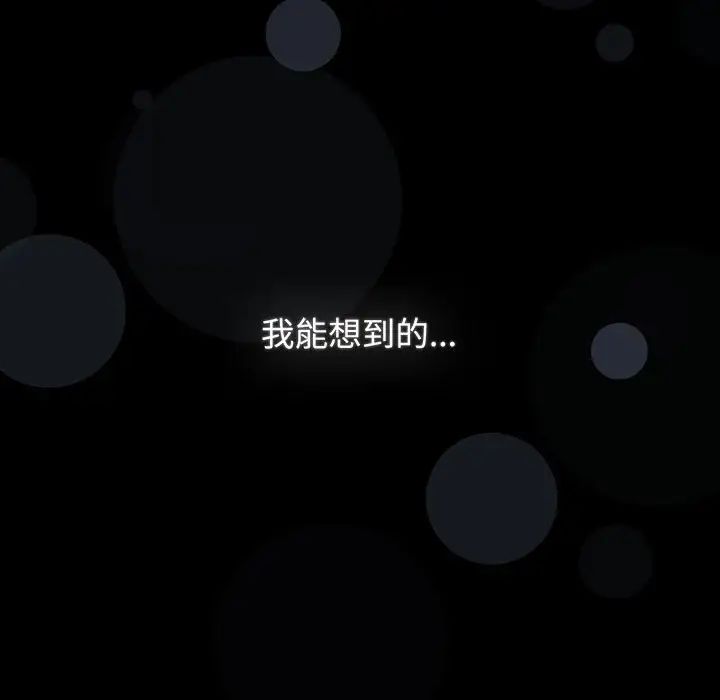 小孩子才做选择第91話