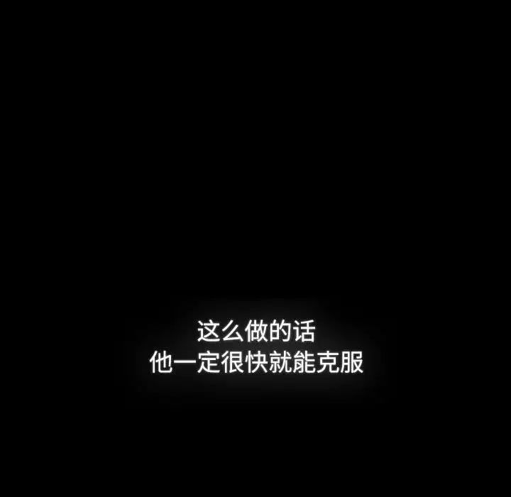 小孩子才做选择第91話