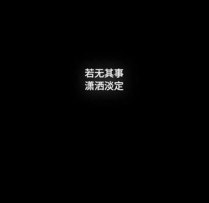 小孩子才做选择第91話