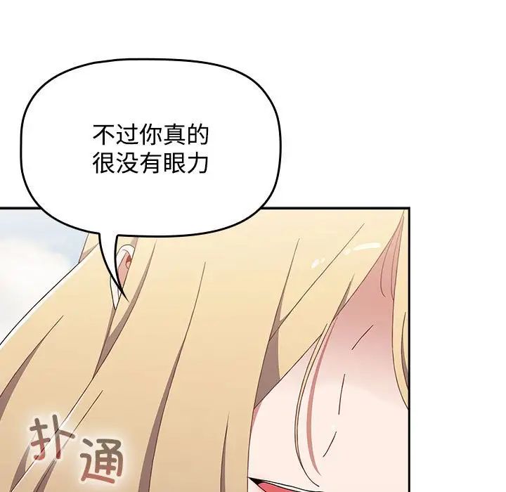 小孩子才做选择第91話