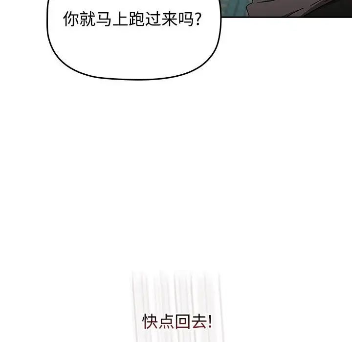 小孩子才做选择第91話