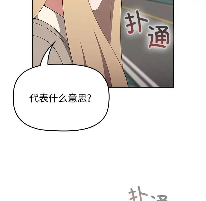小孩子才做选择第91話