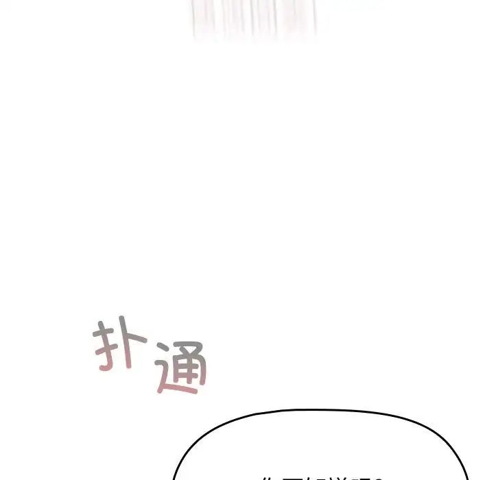 小孩子才做选择第91話