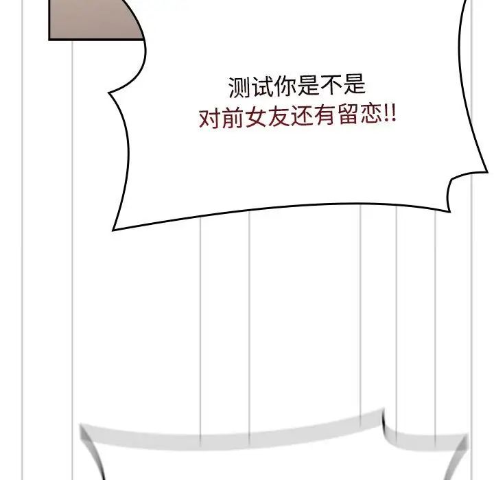 小孩子才做选择第91話